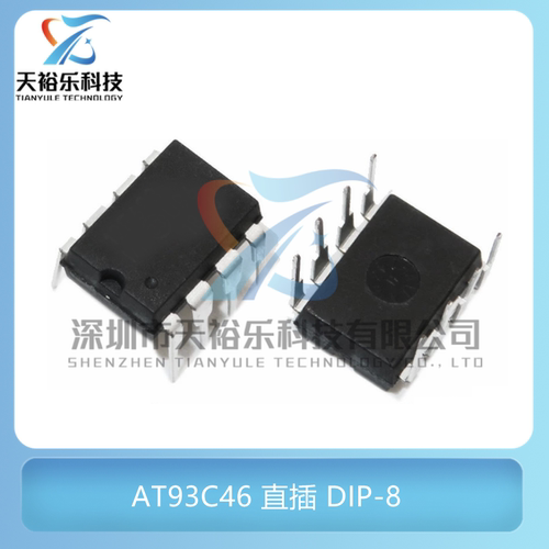 国产全新 AT93C46 93C46 AT93C46 直插DIP-8 存储器IC 芯片