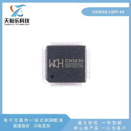 CH563Q32位RISC精简指令集CPU