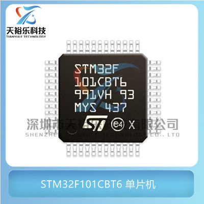 全新原装 STM32F101CBT6 封装LQFP48 32微控制器 MCU单片机芯片