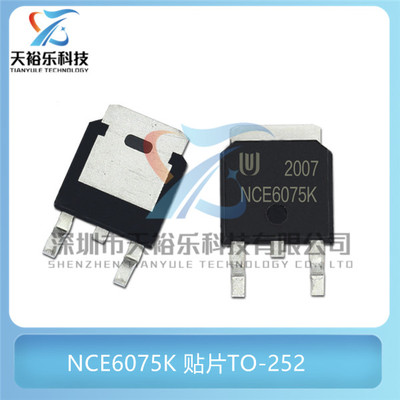 原装 NCE6075K 贴片TO-252 60V/75A MOSFET-N MOS管场效应管