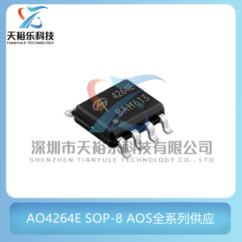 全新原装进口 AO4264E 丝印4264E 贴片 SOP-8 MOS场效应管 N沟道