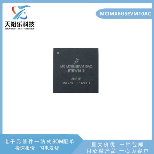 单片机微控制器芯片 MCIMX6U5EVM10AC 32 位 封装MAPBGA-624 全新