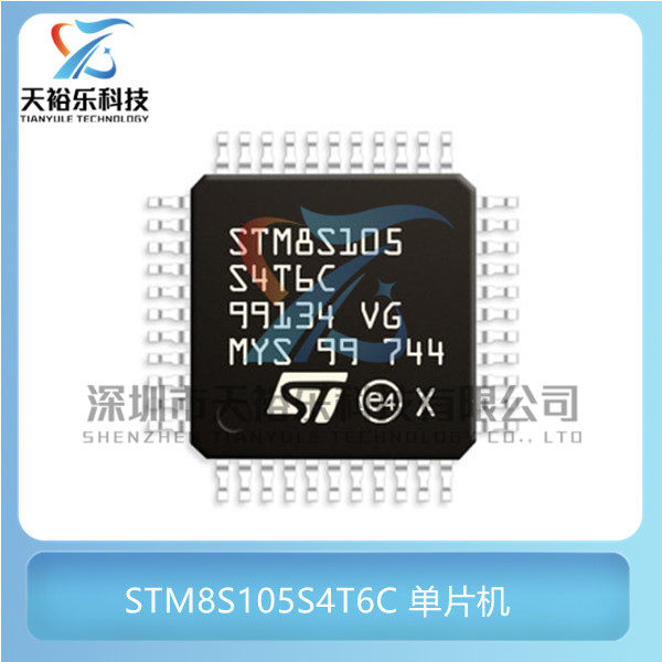 全新 STM8S105S4T6C 封装LQFP44 16KB 8位微控制器 MCU单片机芯片