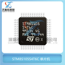 全新 STM8S105S4T6C 封装LQFP44 16KB 8位微控制器 MCU单片机芯片