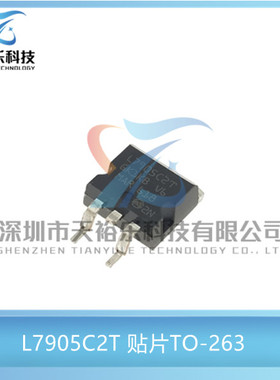 全新 L7905C2T L7905CD2T 贴片TO-263 5A 三端线性稳压芯片
