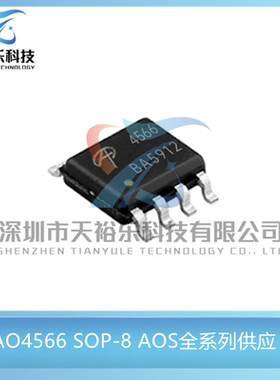 全新原装进口 AO4566 丝印4566 贴片 SOP-8 MOS场效应管 N沟道