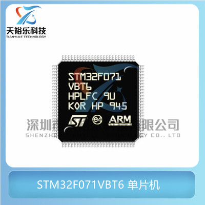 全新原装 STM32F071VBT6 封装LQFP100 32微控制器 MCU单片机芯片