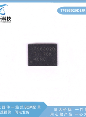 TPS63020DSJR TPS63020 丝印PS63020 开关升压稳压器 封装VSON-14