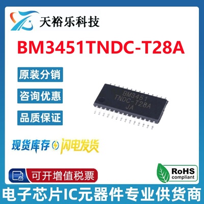 全新原装 BM3451TNDC-T28A TSSOP-28 BM3451 多节锂电池保护芯片