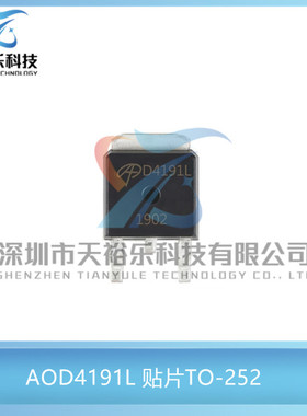 全新 AOD4191L D4191L 贴片TO-252 34A/40V N沟道 MOS管场效应管