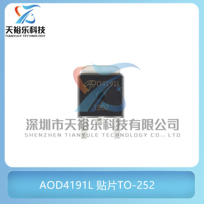 全新 AOD4191L D4191L 贴片TO-252 34A/40V N沟道 MOS管场效应管