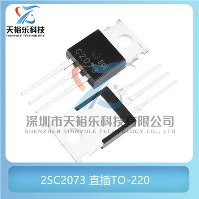 全新  KSC2073 2SC2073 C2073 直插TO-220 NPN功率晶体管 三极管