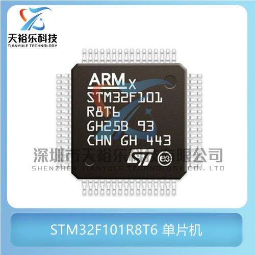 全新原装 STM32F101R8T6 封装LQFP64 32微控制器 MCU单片机芯片