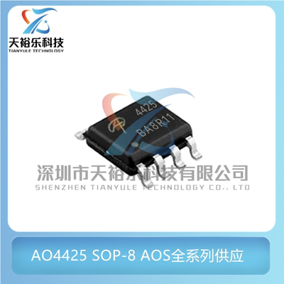 全新原装进口 AO4425 丝印4425 贴片 SOP-8 MOS场效应管 P沟道