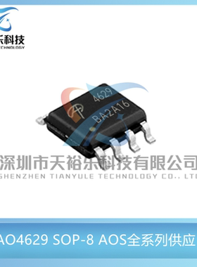 全新原装进口 AO4629 丝印4629 贴片 SOP-8 MOS场效应管 N+P沟道