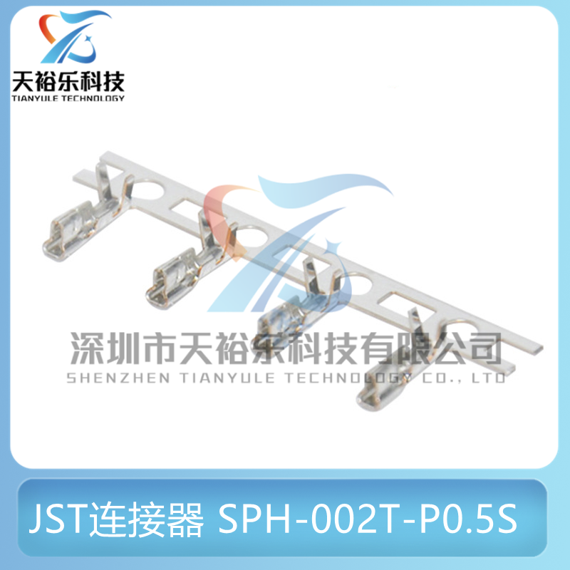 JST原装连接器 SPH-002T-P0.5S 端子 线规24-30AWG 全新现货供应