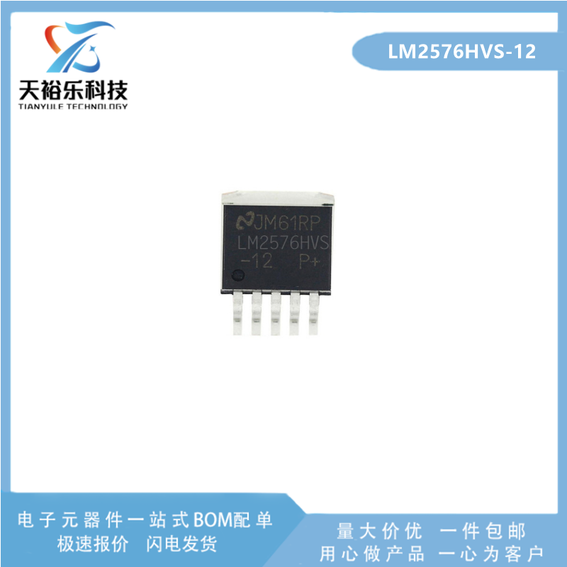 全新 lm2576hvs-12 to263-5 贴片 开关稳压器ic芯片 2576hvs-12v