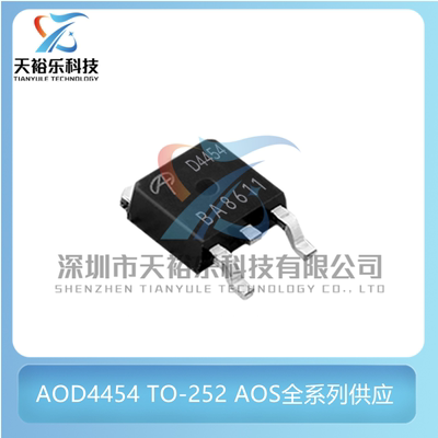 全新原装进口 AOD4454 D4454 贴片TO-252 150V20A N沟道MOS场效应