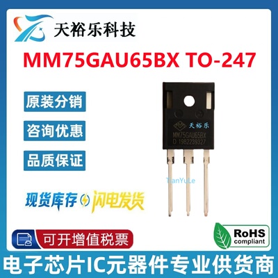 全新原装 MM75GAU65BX TO-247 电焊机逆变器IGBT单管 75A 650V