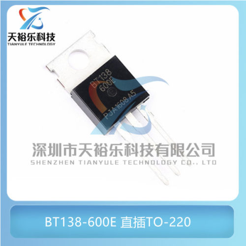 全新 BT138-600E 直插TO-220 12A/600V 三端双向可控硅晶闸管