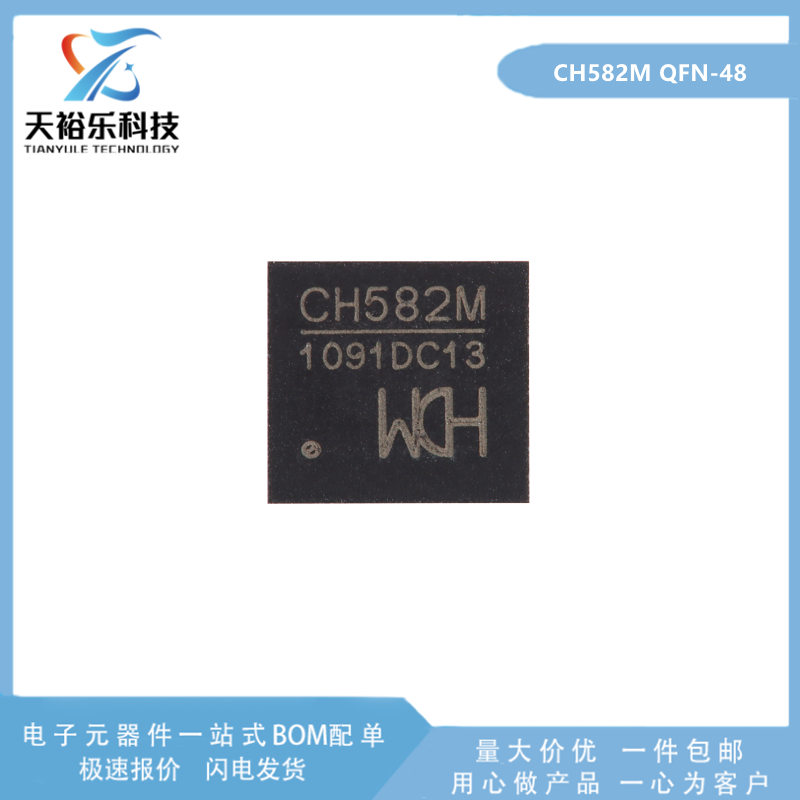CH582M集成BLE无线通讯的32位