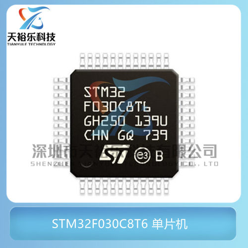 全新原装 STM32F030C8T6 封装LQFP48 32微控制器 MCU单片机芯片