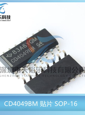 全新 CD4049BM CD4049UBM 贴片SOP16 六反相缓冲 逻辑芯片