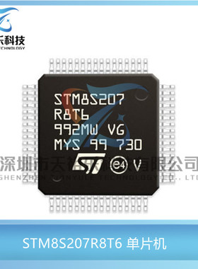 全新原装 STM8S207R8T6 封装LQFP64 8位微控制器 MCU单片机芯片