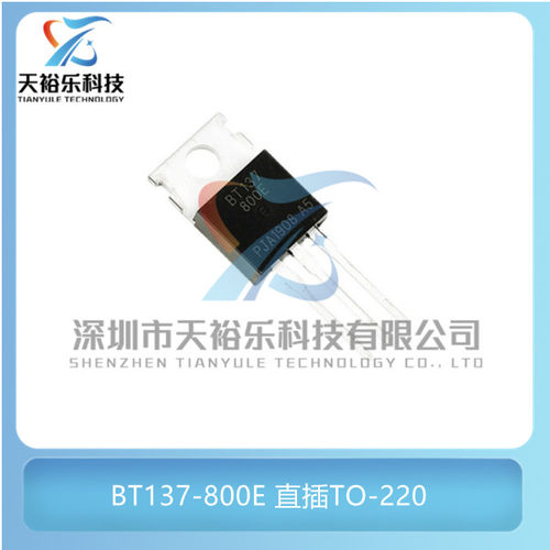 全新 BT137-800E 直插TO-220 800V/8A/5W 三端双向可控硅晶闸管