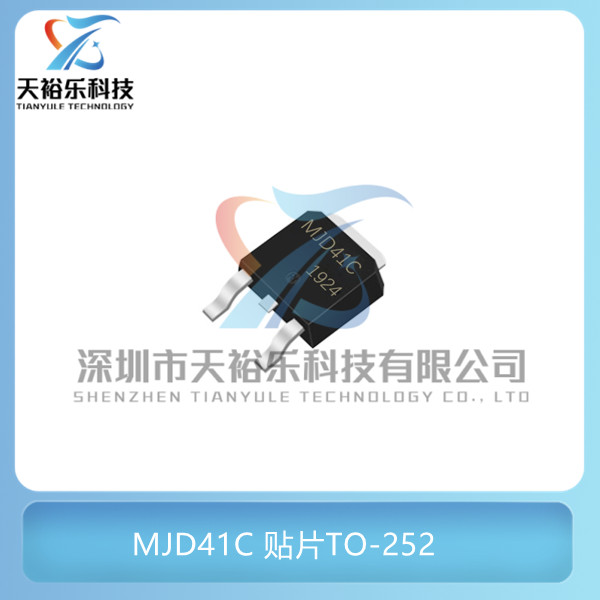 全新 MJD41C J41CG MJD41CT4G 贴片TO-252 达林顿NPN三极管
