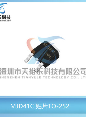 全新 MJD41C J41CG MJD41CT4G 贴片TO-252 达林顿NPN三极管