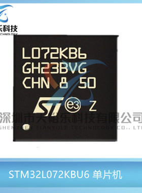 全新原装 STM32L072KBU6 封装QFN32 32微控制器 MCU单片机芯片