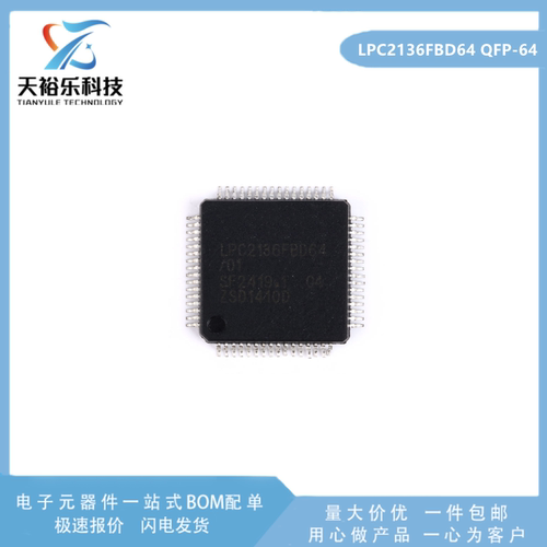 LPC2136FBD6416/32位微控制器