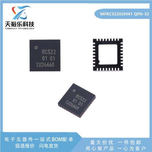 全新ICMFRC52202HN1射频读卡芯片