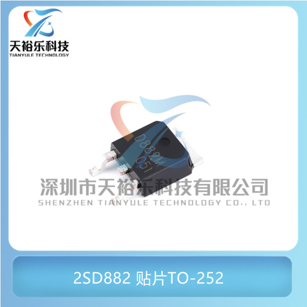 全新 2SD882 D882 D882M 贴片TO-252 3A/40V NPN晶体管功率三极管