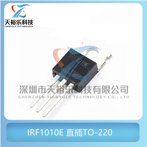 全新 IRF1010E F1010E 1010EPBF直插TO-220 60V/84A MOS场效应管