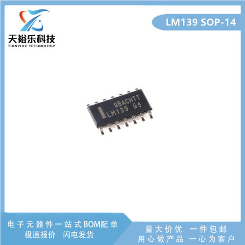 四路差分比较器LM139国产