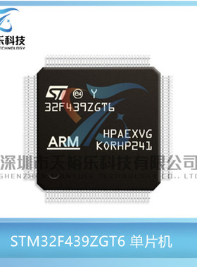 全新原装 STM32F439ZGT6 封装LQFP144 32微控制器 MCU单片机芯片
