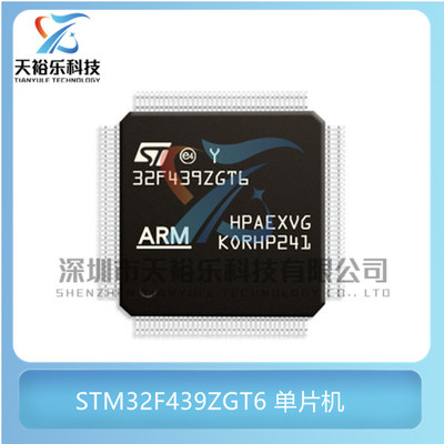 全新原装 STM32F439ZGT6 封装LQFP144 32微控制器 MCU单片机芯片