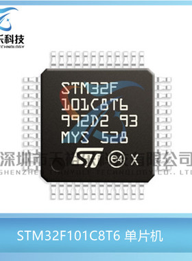 全新原装 STM32F101C8T6 封装LQFP48 32微控制器 MCU单片机芯片