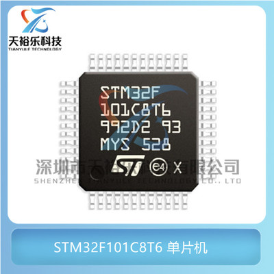 全新原装 STM32F101C8T6 封装LQFP48 32微控制器 MCU单片机芯片