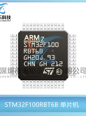 全新原装 STM32F100RBT6B 封装LQFP64 32微控制器 MCU单片机芯片