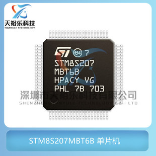全新原装 STM8S207MBT6B 封装LQFP80 32微控制器 MCU单片机芯片