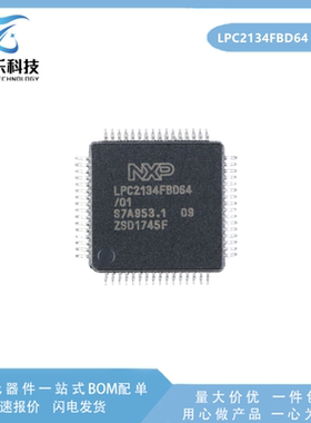 原装正品 贴片 LPC2134FBD64/01,15 LQFP64 60MHz 32位微控制器