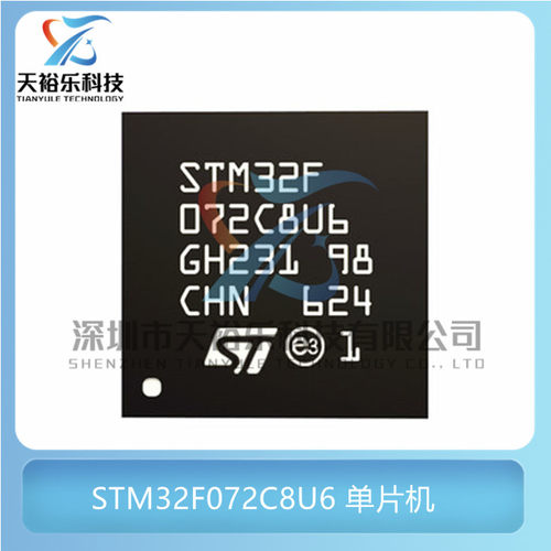 全新原装 STM32F072C8U6 封装LQFN48 32微控制器 MCU单片机芯片