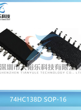 国产全新 74HC138D SM74HC138D SOP16 74HC138 贴片 反向译码器