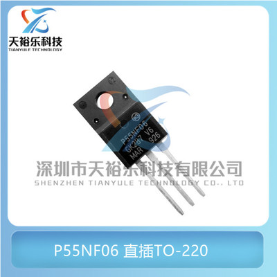 全新 P55NF06 P55NF06L 直插TO-220 50A/60V N沟道 MOS管场效应管
