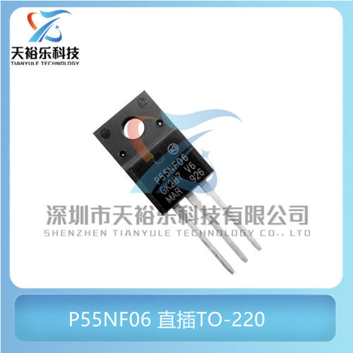 全新 P55NF06 P55NF06L 直插TO-220 50A/60V N沟道 MOS管场效应管