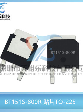 全新 BT151S-800R 贴片TO-252 12A/800V 单向可控硅三极管