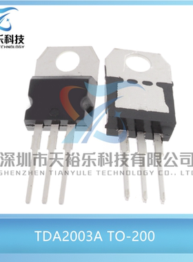 全新国产 TDA2003 TDA2003A TDA2003AV TO220-5 音频放大器IC芯片